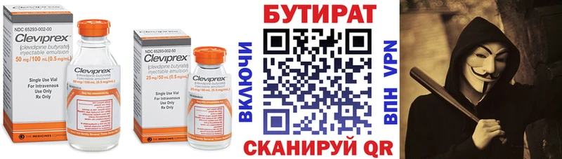 БУТИРАТ GHB  сколько стоит  Ульяновск 