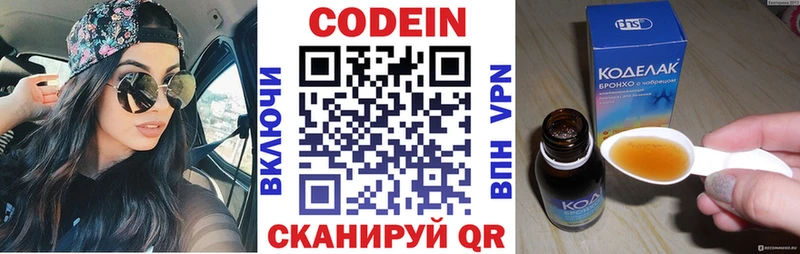 Codein Purple Drank  OMG ТОР  Ульяновск 