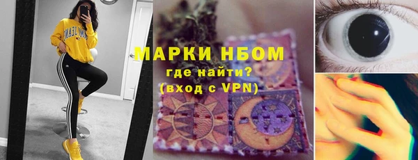 стафф Бронницы
