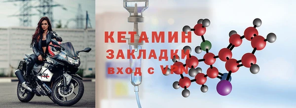 стафф Бронницы