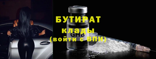 тгк Бородино