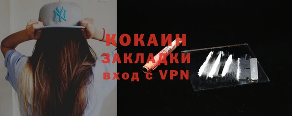 стафф Бронницы
