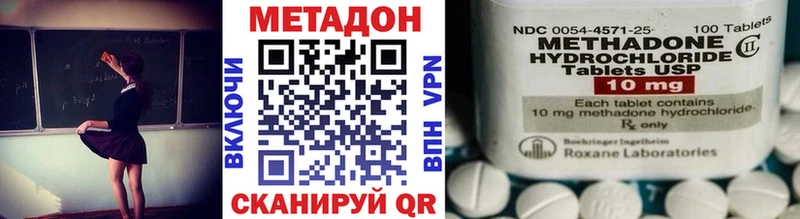 это наркотические препараты  закладка  Ульяновск  Метадон белоснежный 